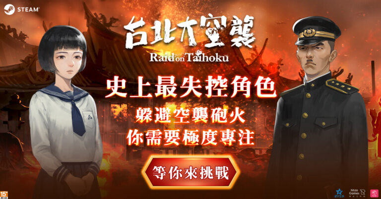 RaidonTaihoku-socail-banner-04